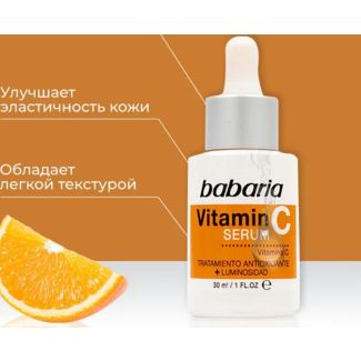 سيروم فيتامين سي للوجه باباريا 30 مل