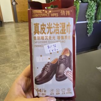 منظف احذية 8 علب 8/36