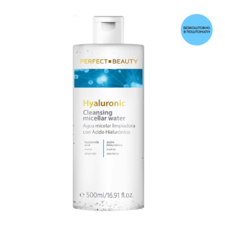 بيوتي بيرفكت مسلار هايرونيك 500 مل 