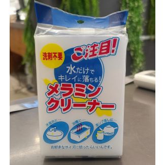 سفنجة سحرية 85/6