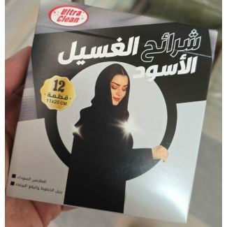 شرائح الغسيل الاسود 12 قطعة 