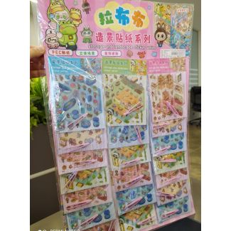 ستكرز لابوبو 19/12