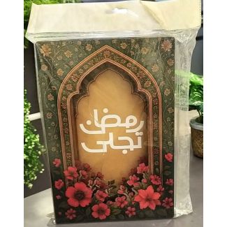  تحفة مضيئة رمضان كريم على شكل محراب 