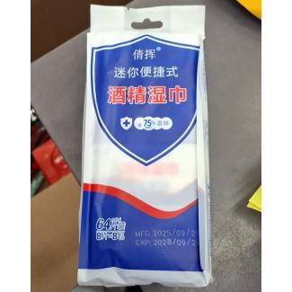 محارم مبللة مع كحول 8/7