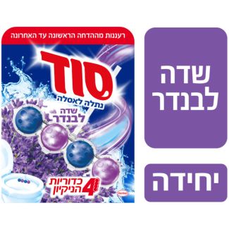 سود بريف صابون معطر تواليت غم 50