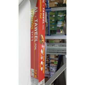 ورق المنيوم الطويل 7.5 متر                        