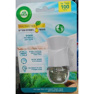 جهاز ايرويك كهرباء جديد 