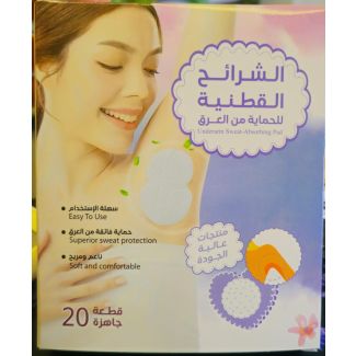 الشرائح القطنية للحماية من العرق 20 قطعة 8/106