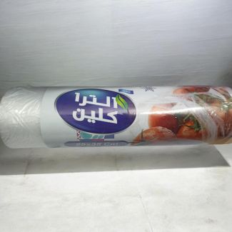 اكياس تفريز الترا كلين 25*25 cm