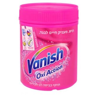 فانيش مسحوق ازالة البقع 470غ للغسيل الملون والابيض