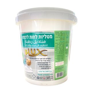 سطل مماسح معطرة لتنظيف الارضيات والباركيت 50 منديل 