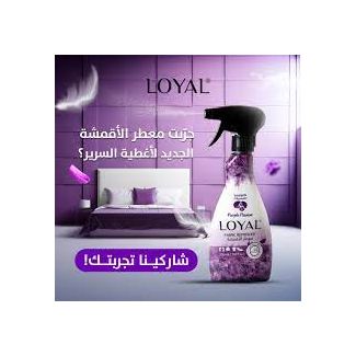 معطر الأقمشة  لويال بتكنولوجيا الكبسولات 350 مل- نهدي