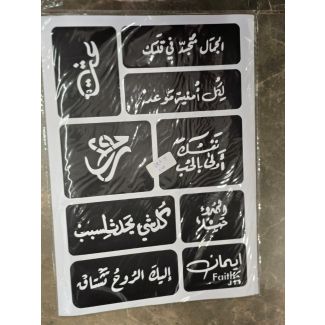 لاصق حنا اشكال  S11