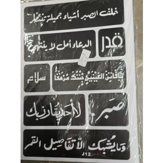 لاصق حنا اشكال  S 28