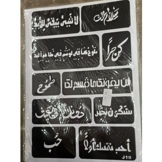 لاصق حنا اشكال  S 29