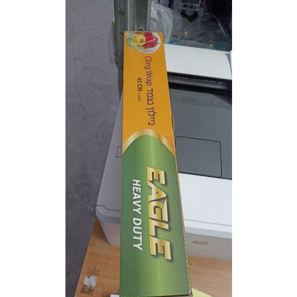 نايلون تغليف طعام 45 سم