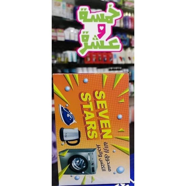 مزيل تكلس بودرة