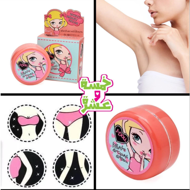 كريم تفتيح المناطق الحساسة