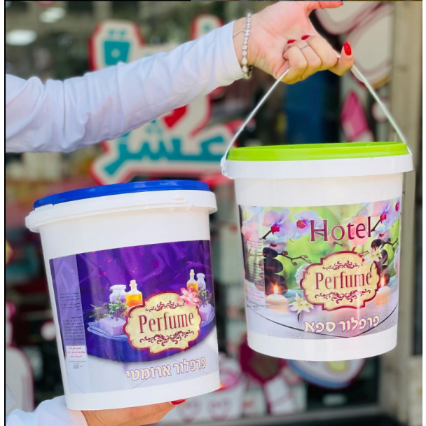 محارم بيرفيوم سطل