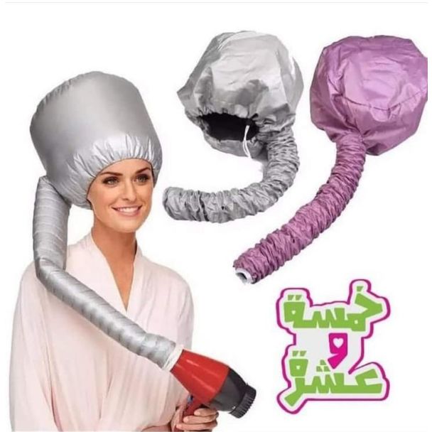 طاقية حمام الزيت وتنشيف الشعر