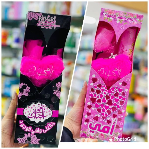 هدية عيد الام طويل