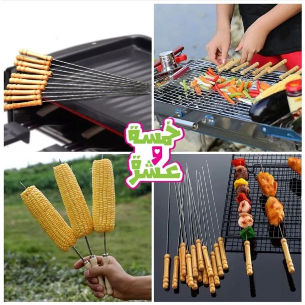 سياخ المشاوي