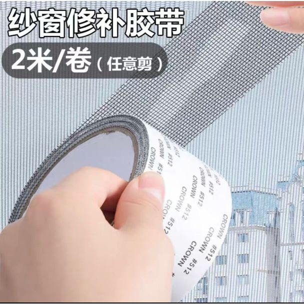 رول لاصق منخل 8/96