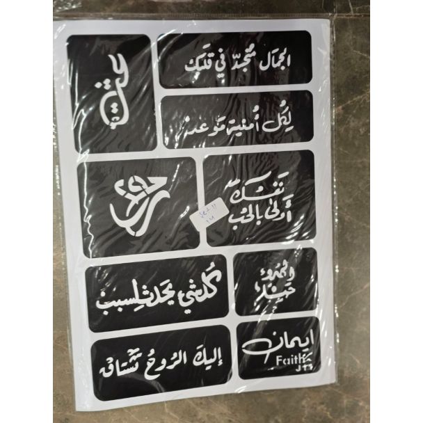 لاصق حنا اشكال S11